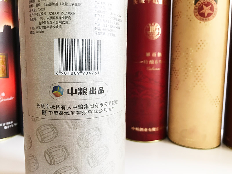 中糧長(zhǎng)城葡萄酒紙罐定制：精益求精出精品